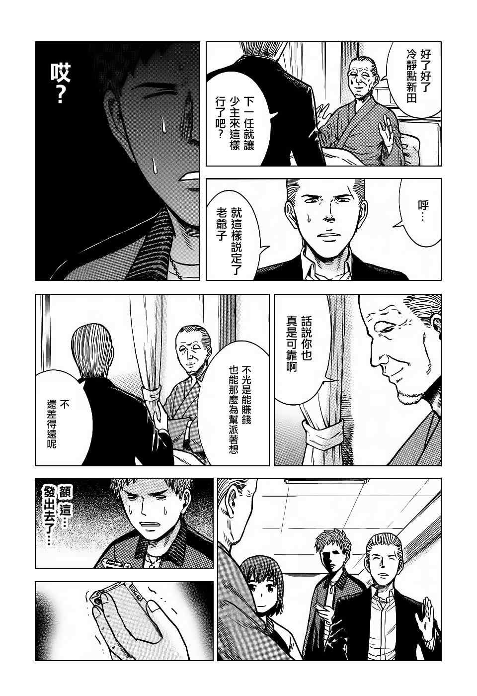 第36话