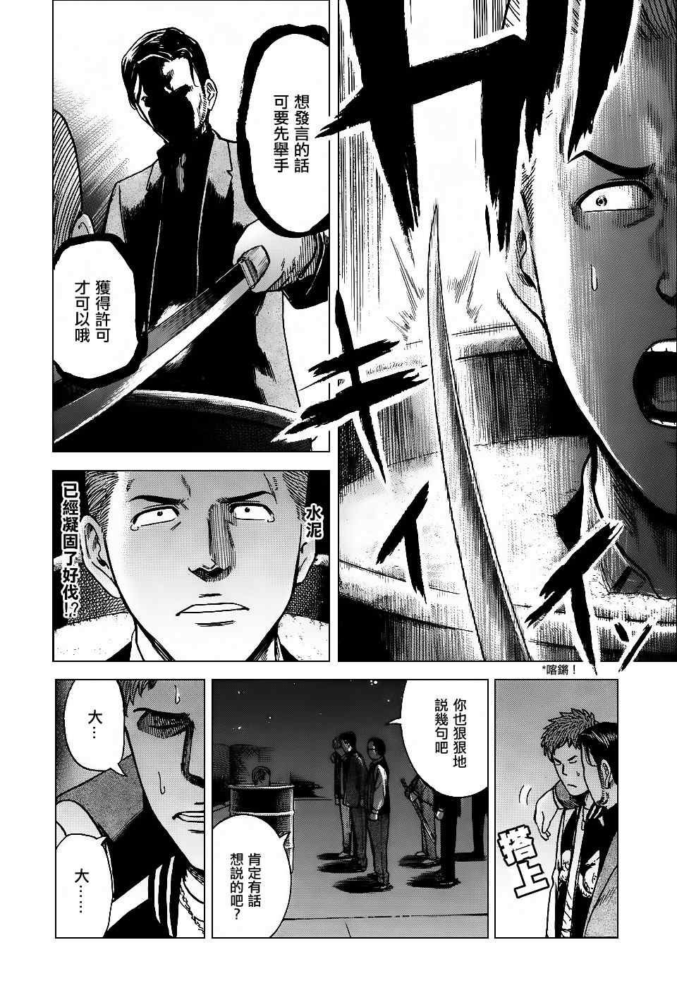 第36话