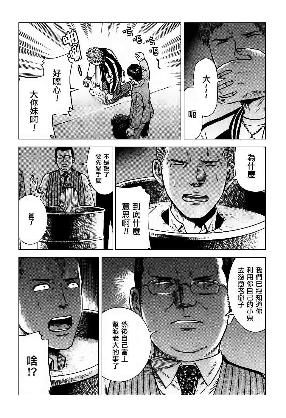 第36话