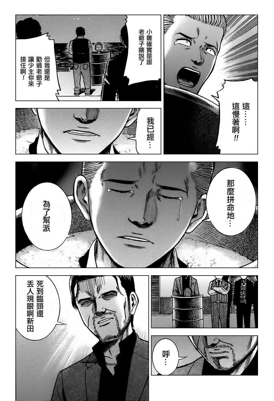 第36话