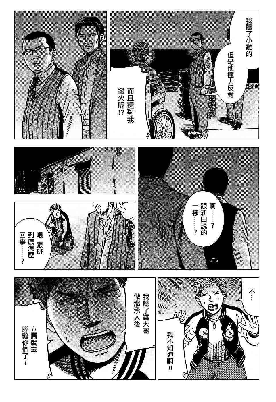 第36话