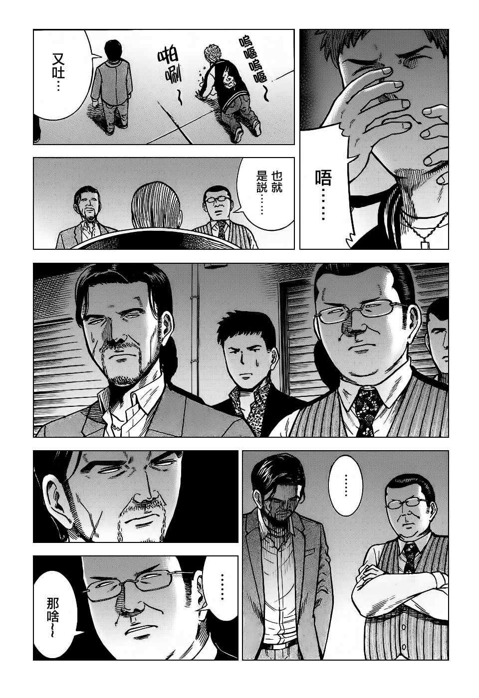 第36话