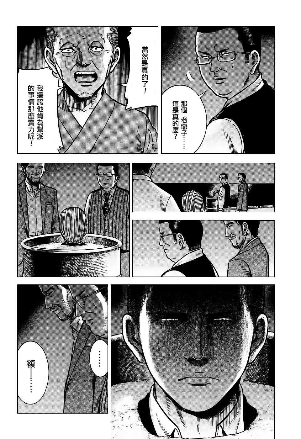 第36话