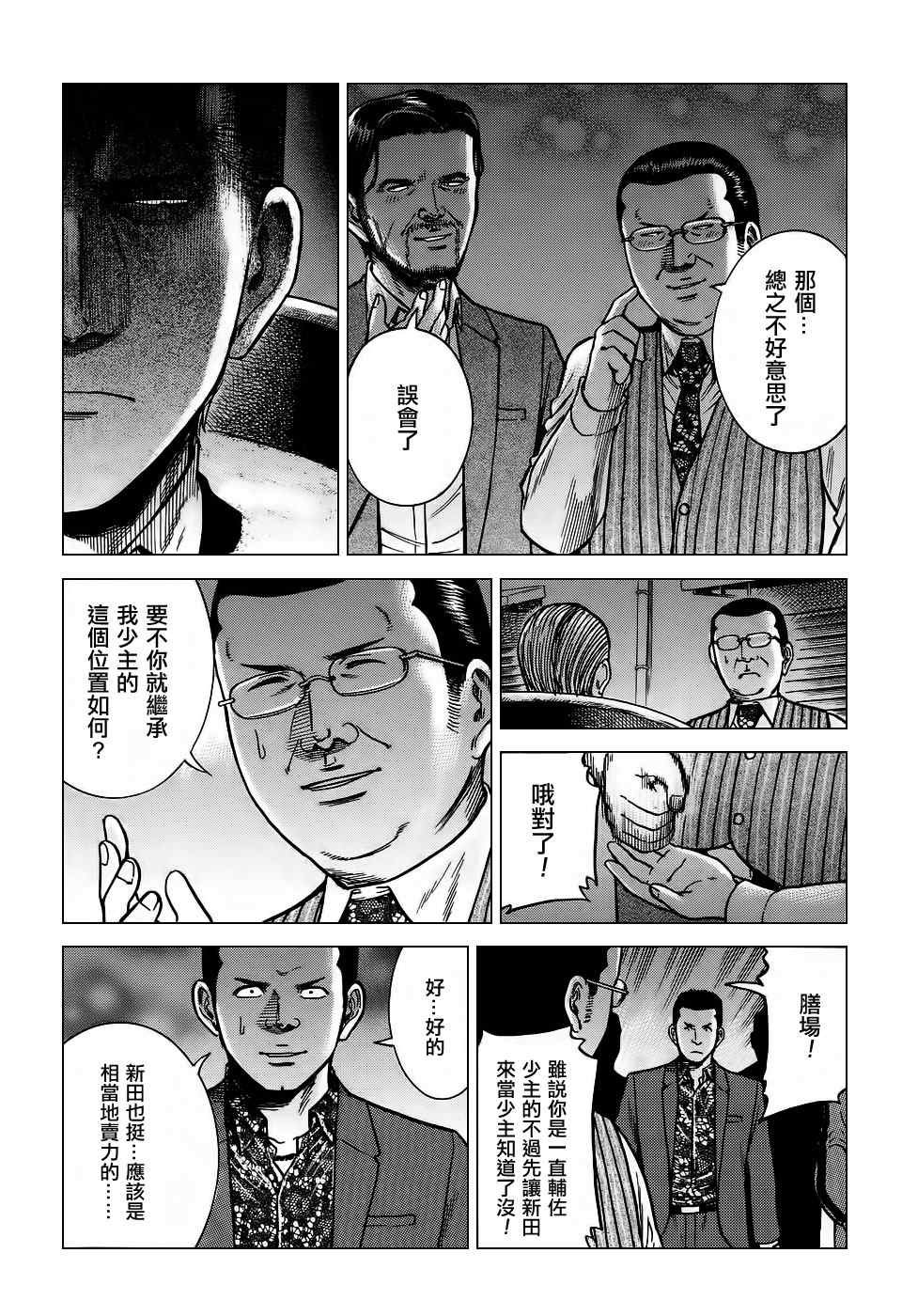 第36话