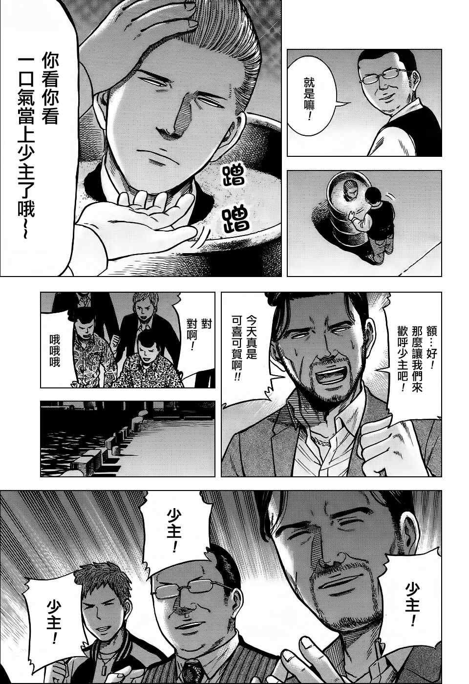 第36话