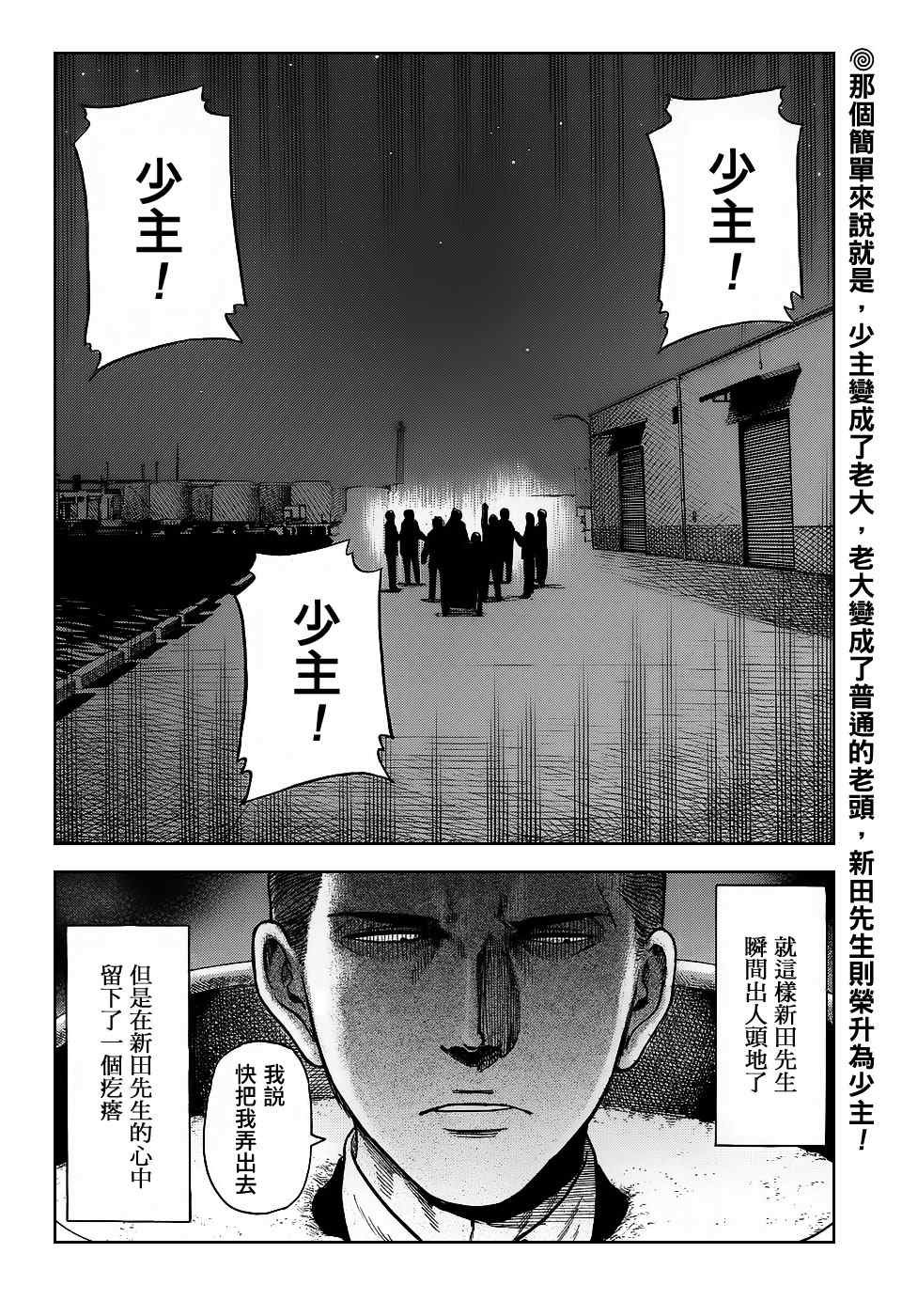 第36话