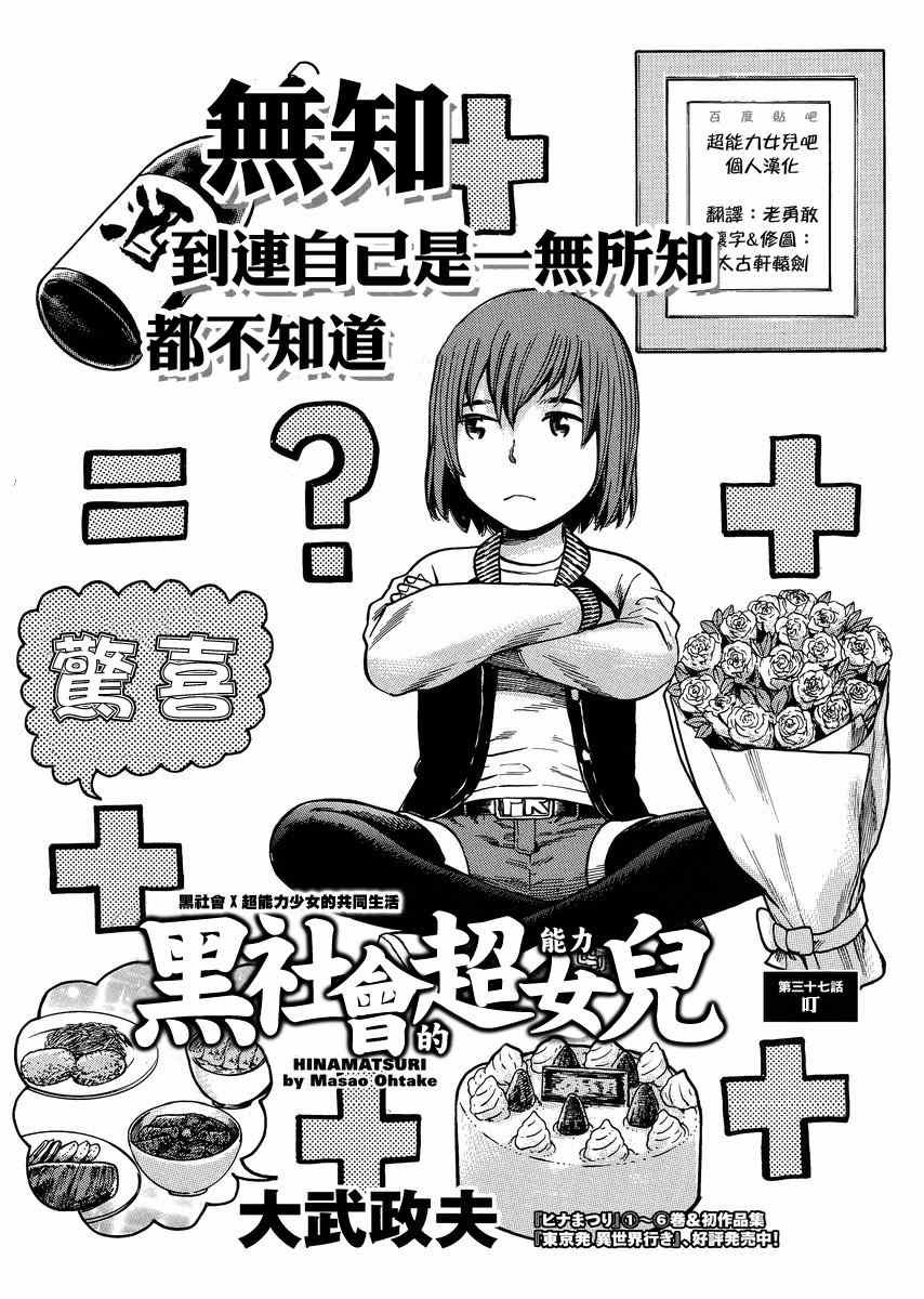 第37话