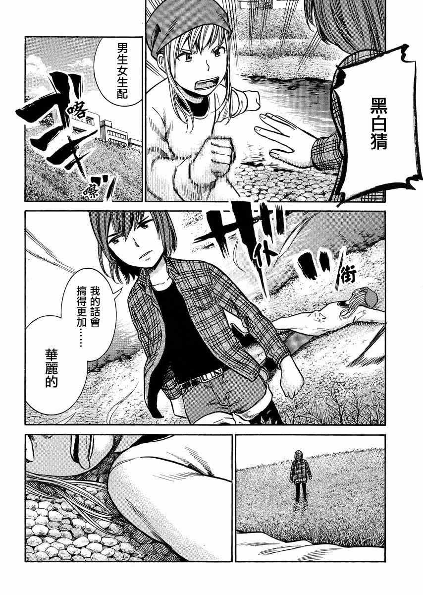 第37话