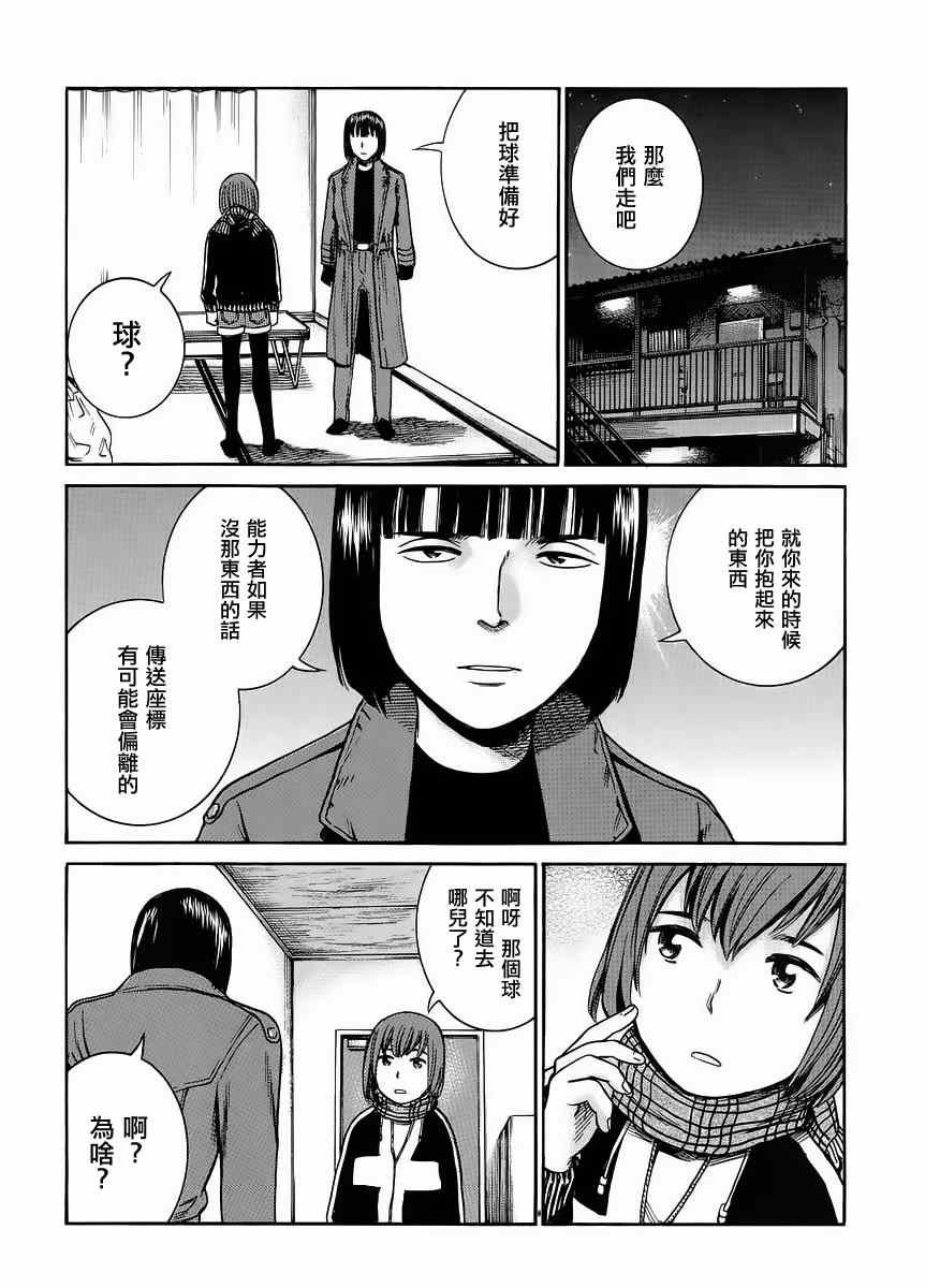 第38话