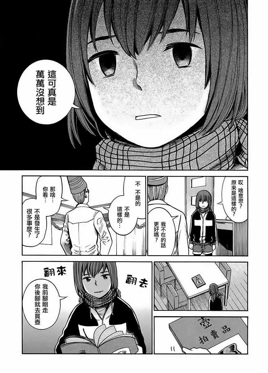 第38话
