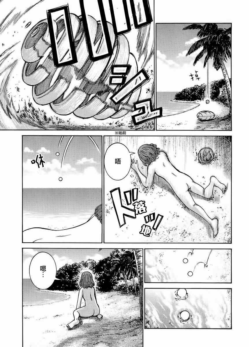 第38话