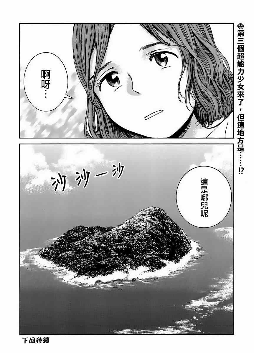 第38话