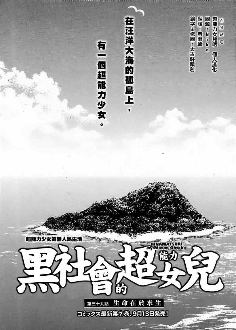 第39话