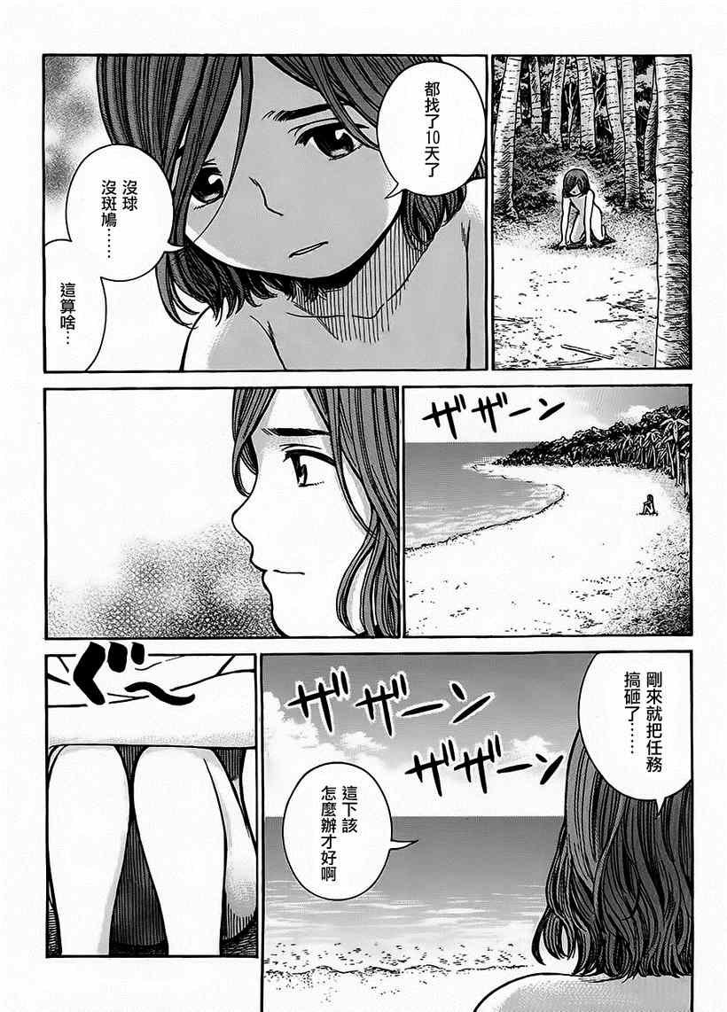 第39话