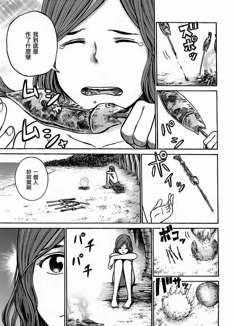 第39话