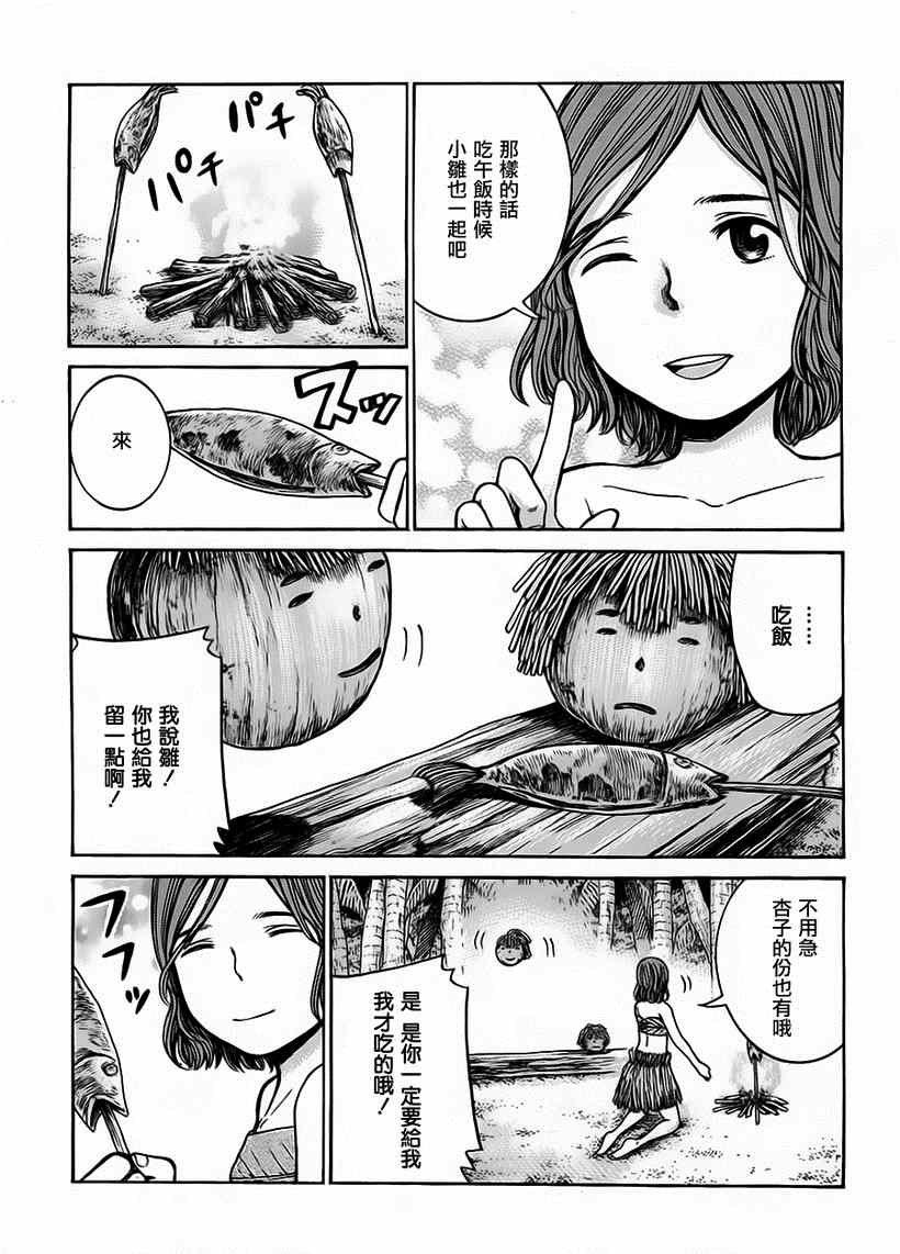 第39话