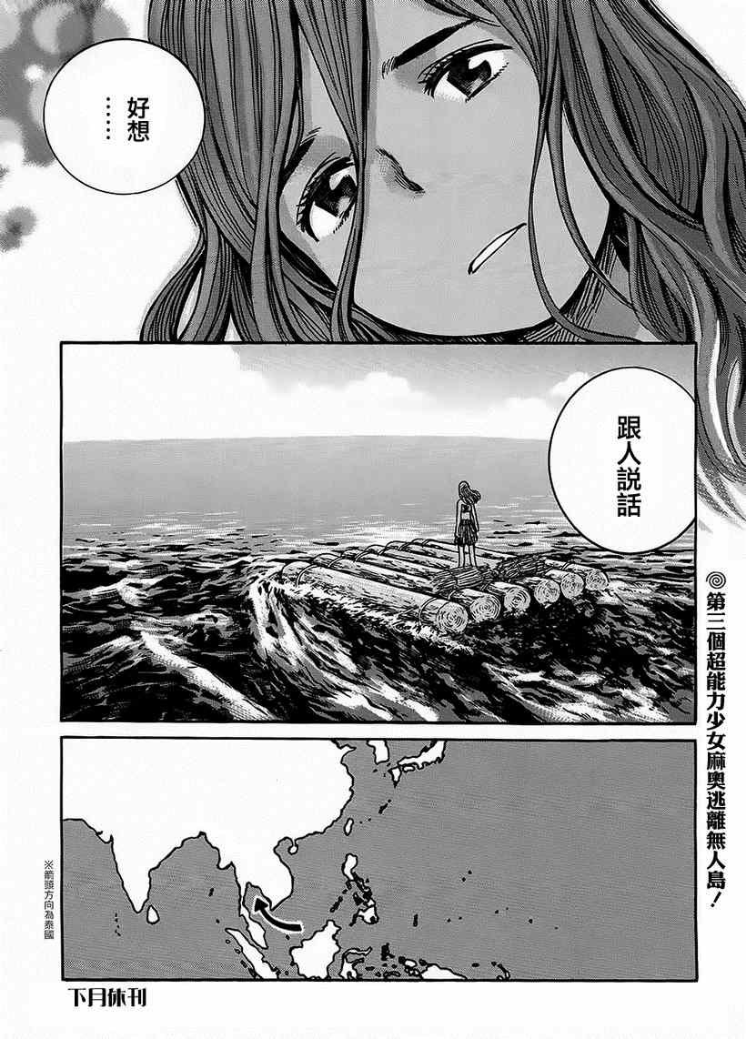 第39话