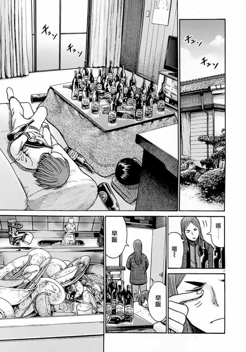 第40话