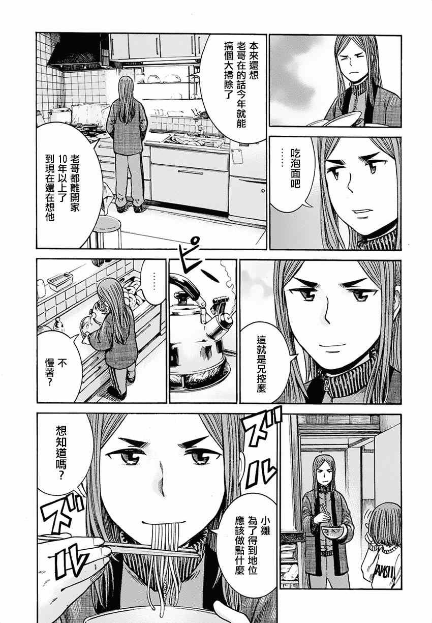 第40话