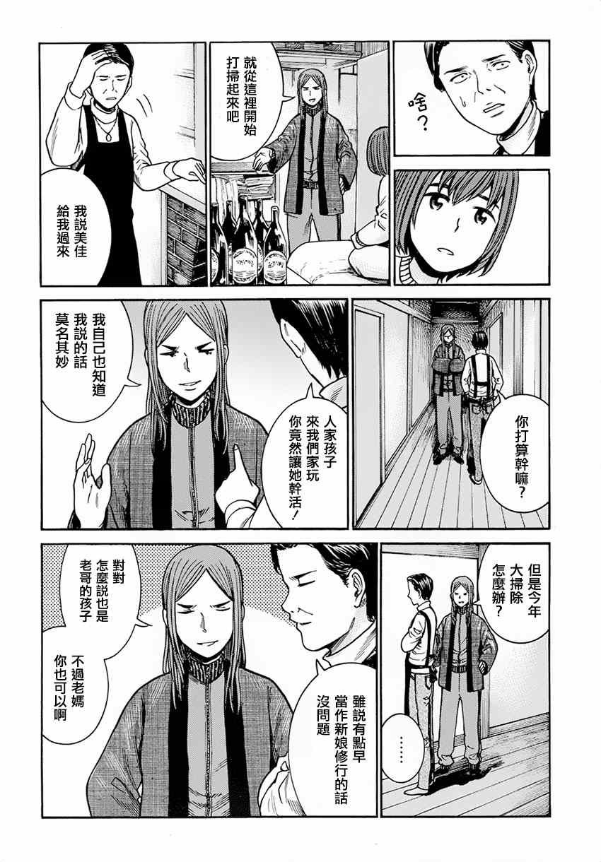 第40话