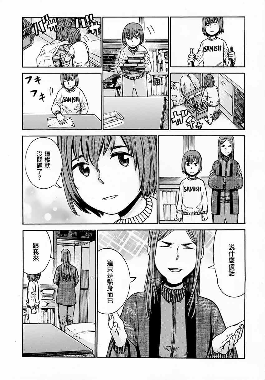 第40话