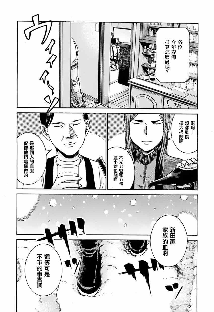 第40话