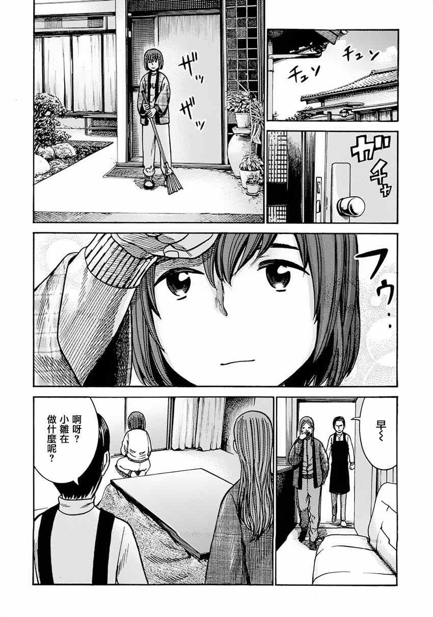 第40话