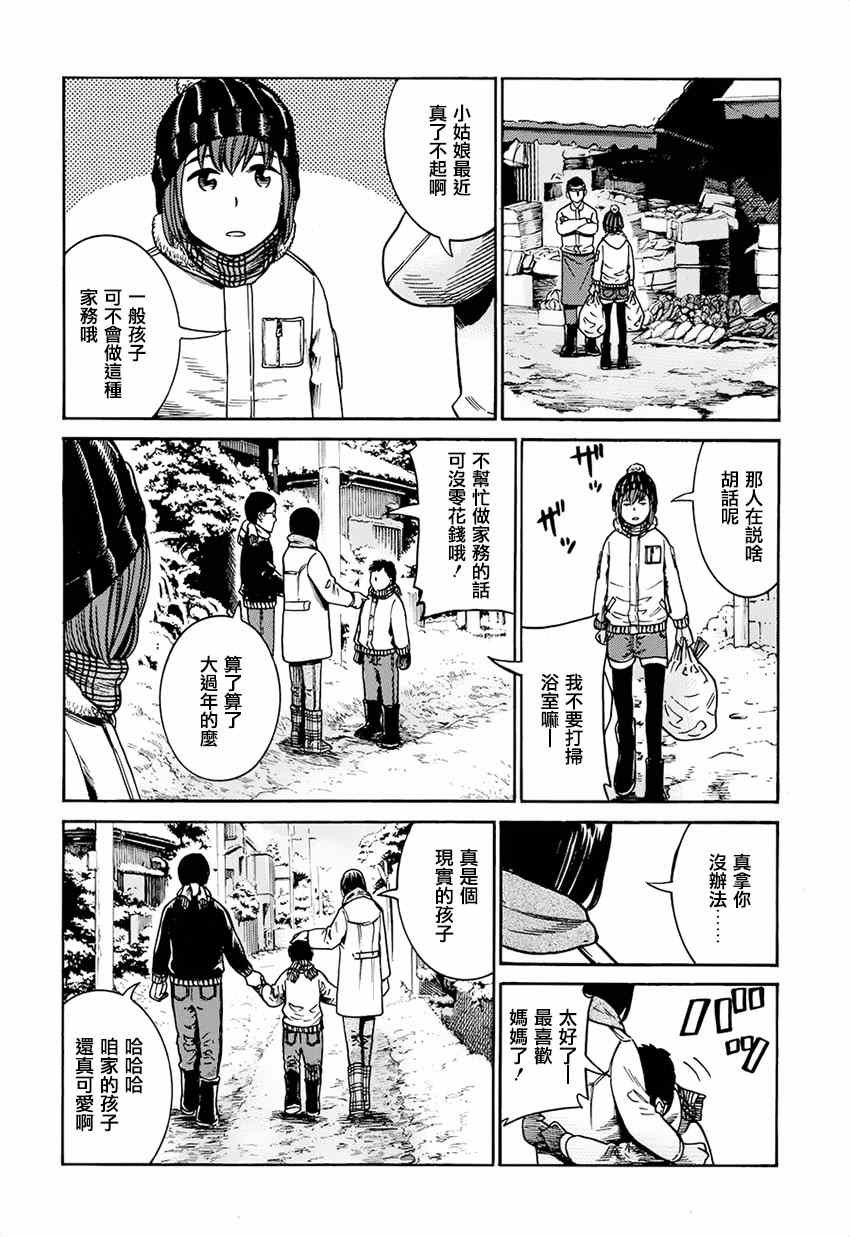 第40话