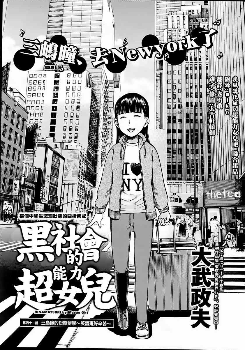 第41话