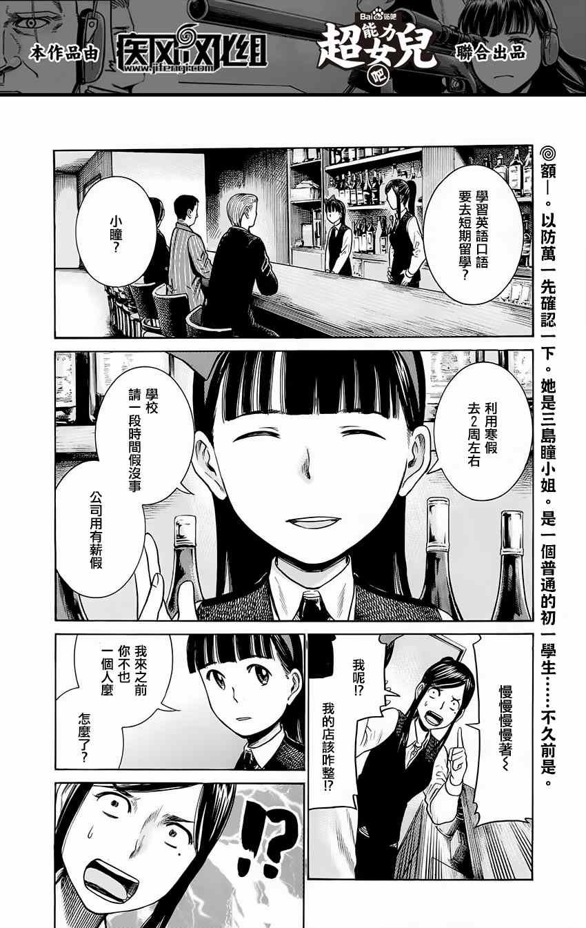第41话