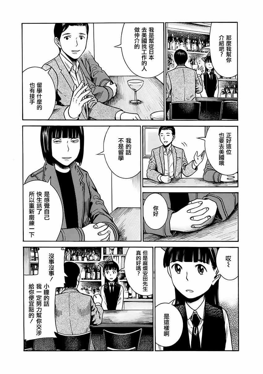 第41话