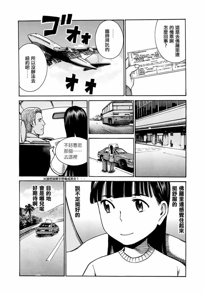 第41话