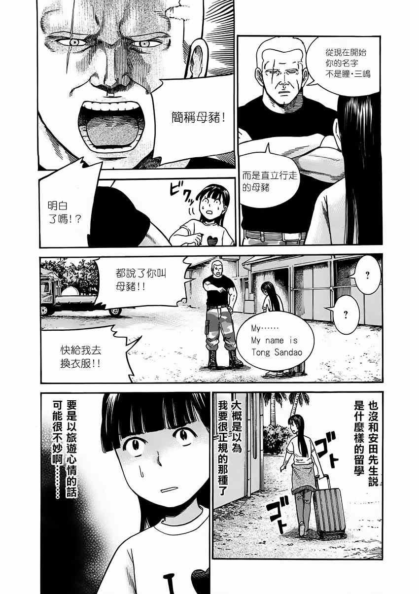 第41话