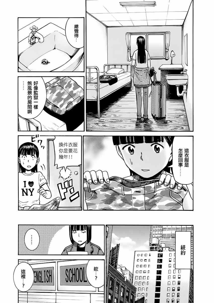 第41话
