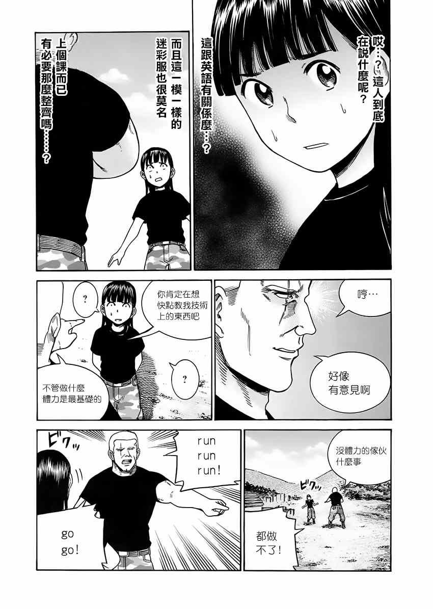 第41话