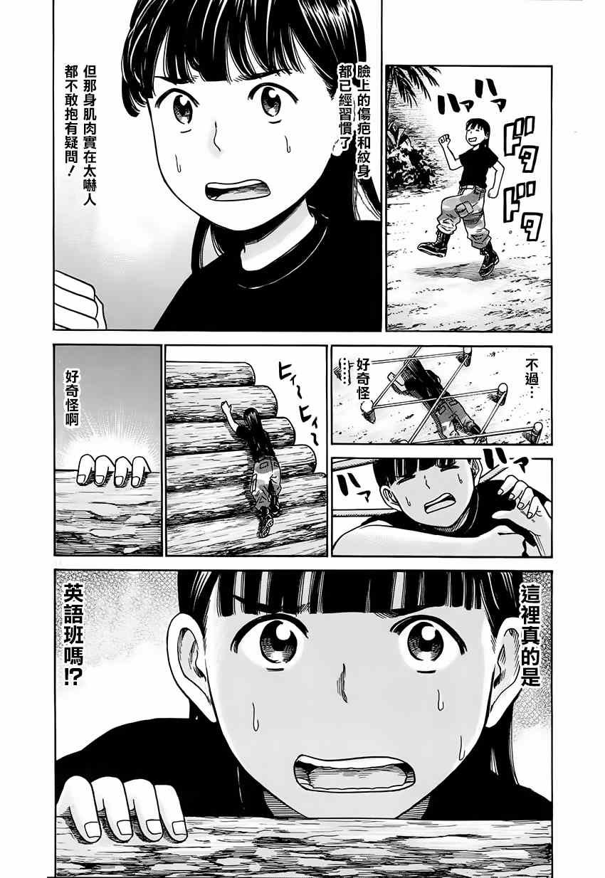 第41话