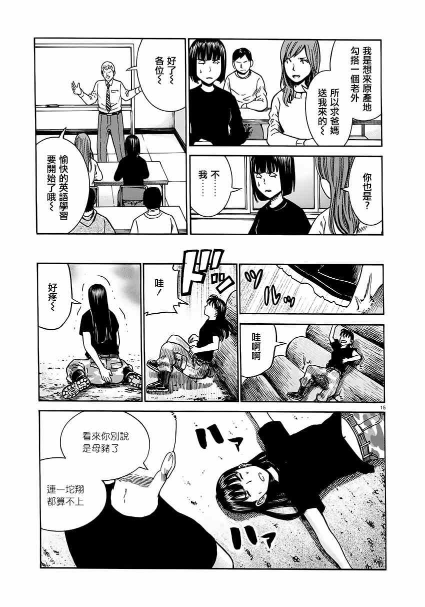 第41话