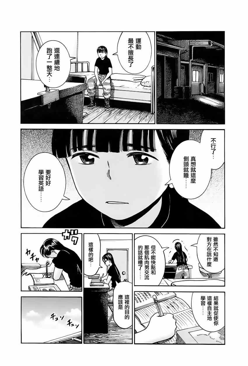 第41话