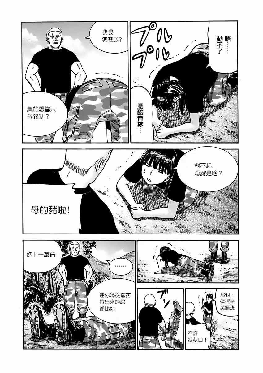 第41话