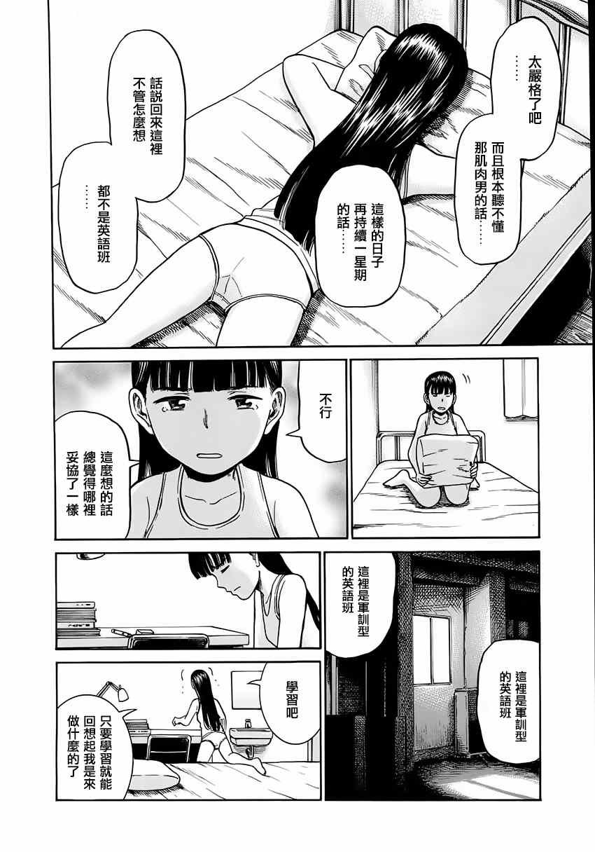 第41话