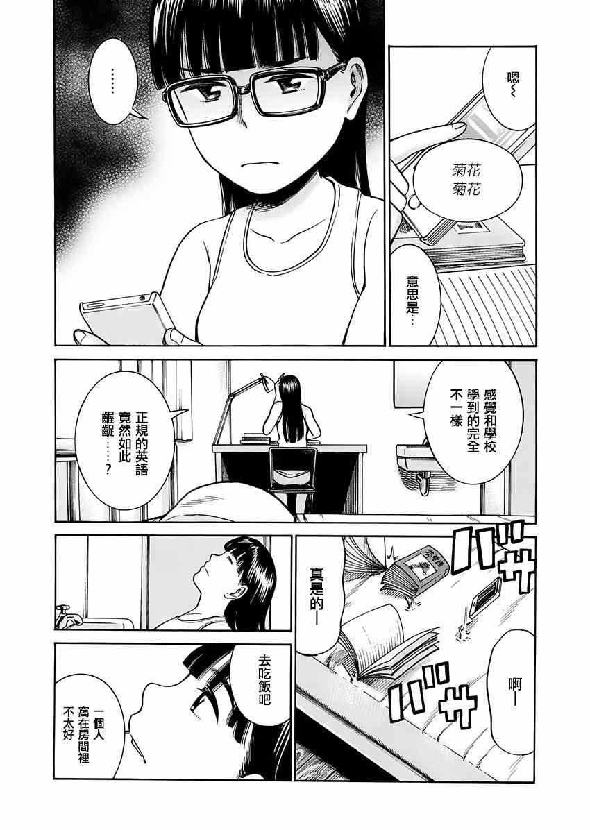 第41话