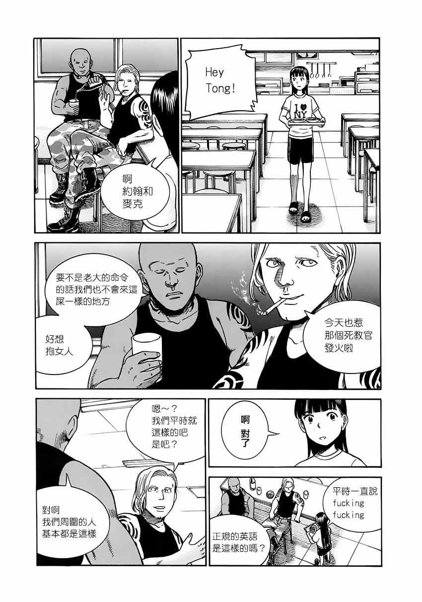 第41话