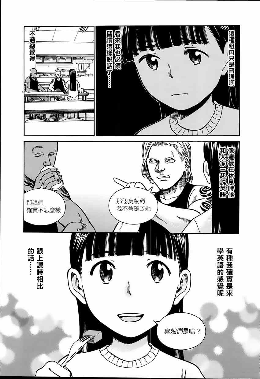 第41话
