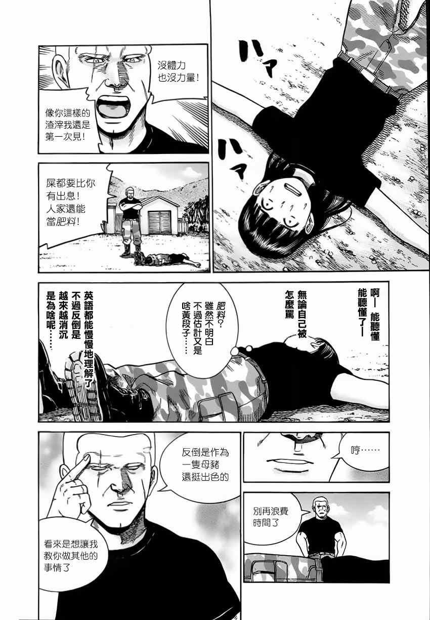 第41话