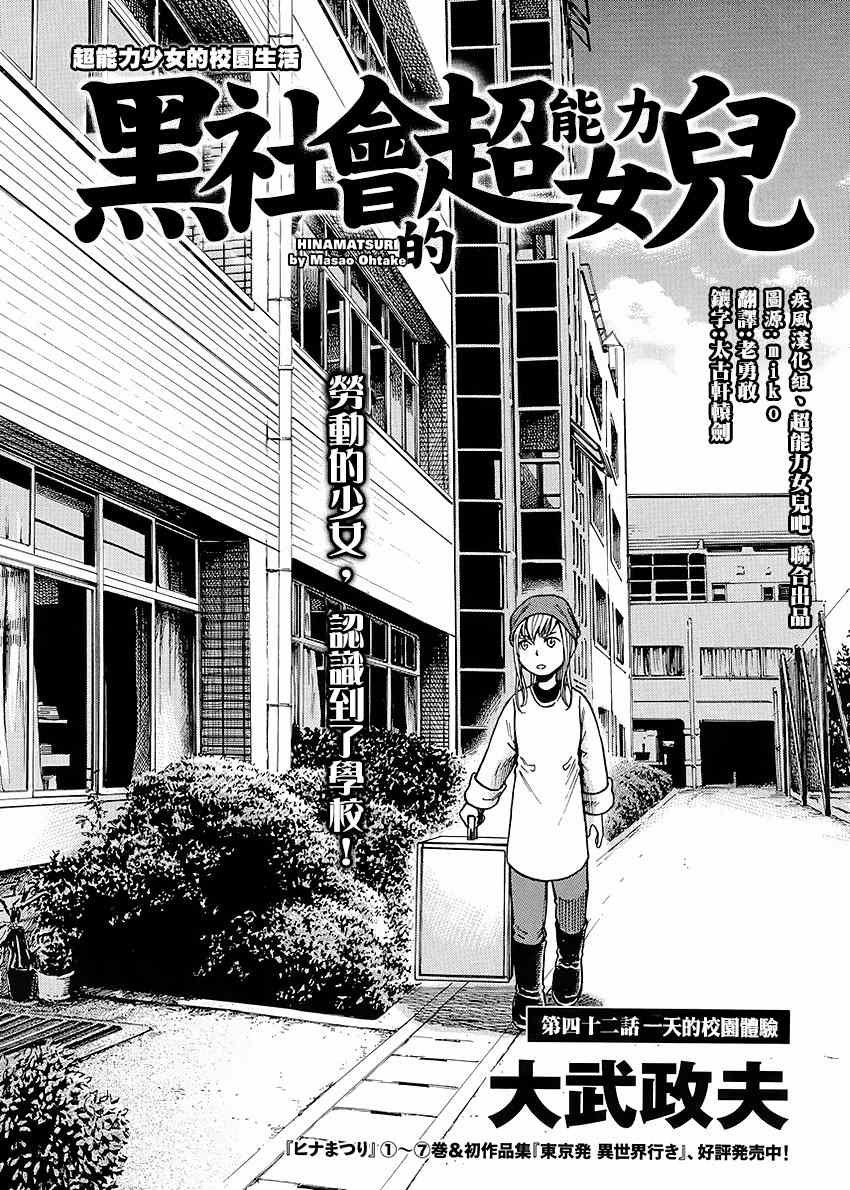 第42话