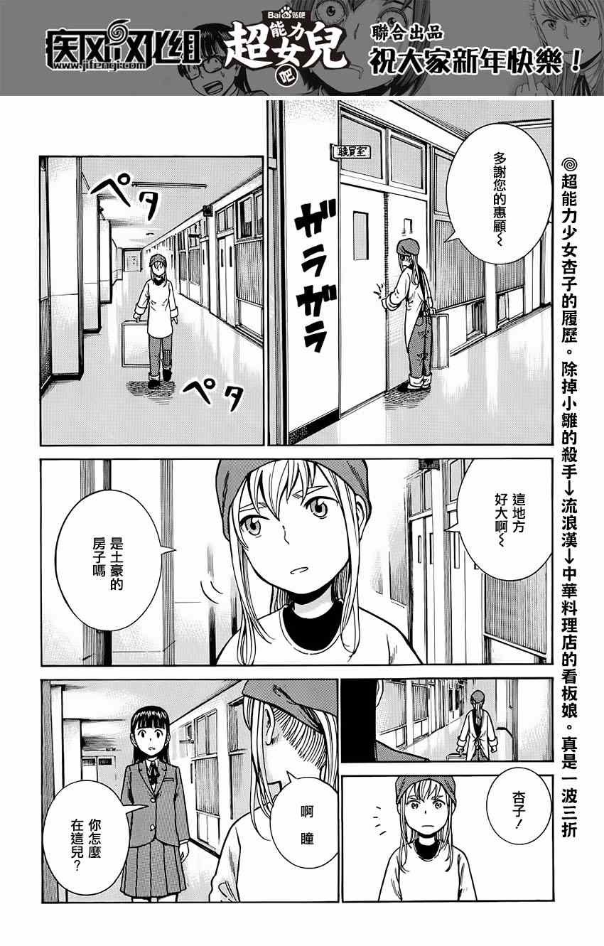 第42话
