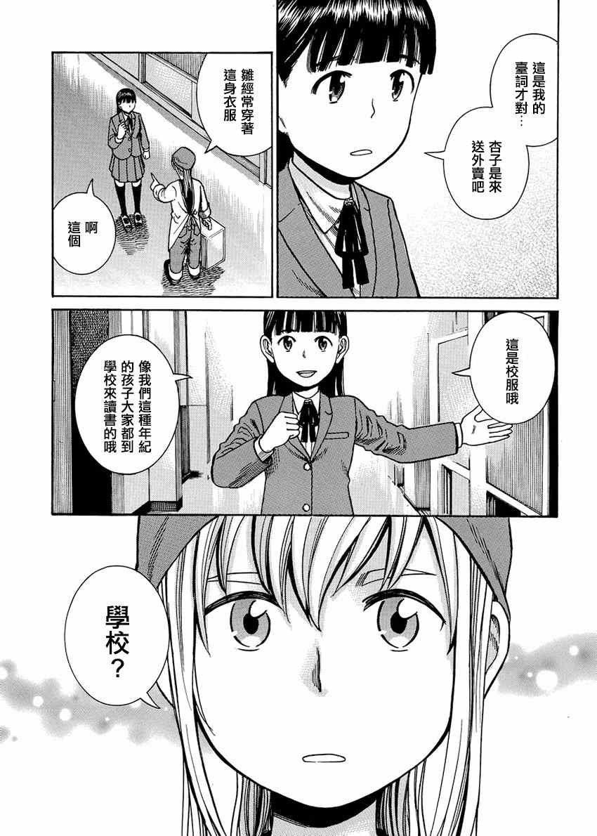 第42话