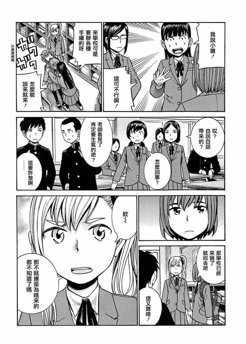 第42话