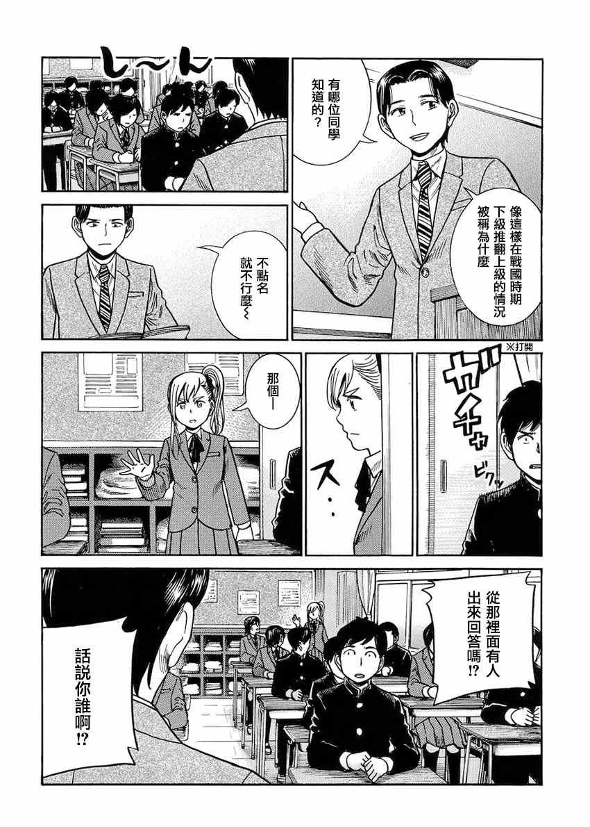 第42话