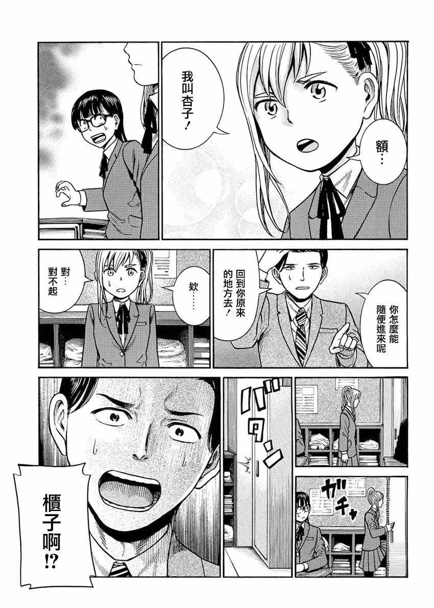 第42话
